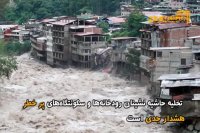 آماده‌سازی مسیل‌های تهران در فصل بارش