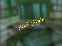 خریدهیدروگرافیک//هیدروگرافیک اتوماتیک/فلوکان02156571497