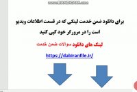 سوالات ضمن خدمت روانشناسی شخصیت