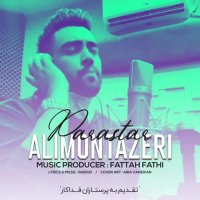 دانلود آهنگ جدید پرستار از علی منتظری