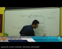 تدریس زیست شناسی سال دهم با مجربترین استاد، مهدی شیخی(گیلنا)