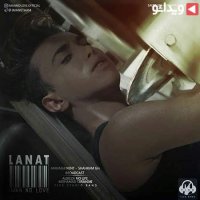 اهنگ جدید ایمان نولاو با عنوان “لعنت” – Iman No Lo