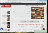 کتاب اصول و فلسفه تعلیم و تربیت مدرسان شریف