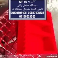 سازنده دستگاه مخمل پاش /اکلیل پاش 09300305408