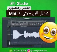 آموزش تبدیل صدای ساز به نت - آهنگسازبرتر