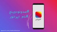 هشتک صد و نود و پنج