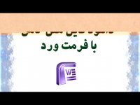 پایان نامه درباره خودرو سواری
