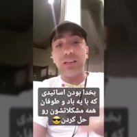 تیکه سینا به بازداشت مائده