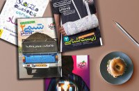 ماجراهای من و درسام دین و زندگی دوازدهم انسانی خیلی سبز