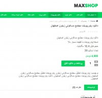 دانلود پاورپوینت مجتمع مسکونی زیتون اصفهان