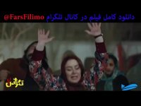 تیزر فیلم تگزاس 2 FullHD کانال تلگرام @FarsFilimo