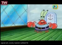 کارتون باب اسفنجی - مادی بین نباش