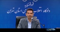 دادگاه رسیدگی به اتهامات 11 کارمند وزارت صنعت
