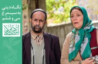 دانلود خجالت نکش با لینک مستقیم