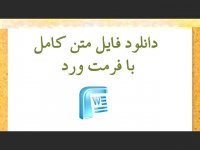 پایان نامه درباره پروژه های تحقیقاتی