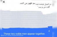 درباره حضرت عیسی (ع) و مهدی (عج)