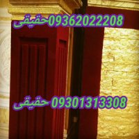 مخمل پاش -فانتاکروم-ابکاری حقیقی09362022208