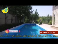 فروش باغ ویلا در ملارد کد 1313 املاک بمان
