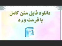 پایان نامه با موضوع سقط جنین