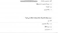 جامع ترین نمونه سوالات ربان دوزی🅰️🅱️💯🔅🔆