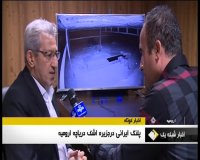 پلنگ ایرانی در جزیره اشک دریاچه ارومیه