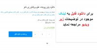 دانلود پاورپوینت علوم وفناوری نانو
