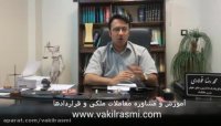 ویدیوی آموزشی: گواهی عدم حضور در دفترخانه چیست