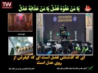 دعای جوشن کبیر ازحرم امامزاده هلال بن علی