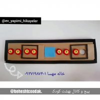 کلیپ آموزش بازی و ریاضی