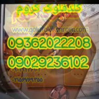 دستگاه مخمل پاش/فروش دستگاه هیدروگرافیک/فروش دستگاه آبکاری09362022208