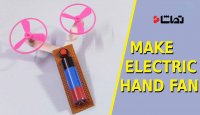 چگونه یک فن الکتریکی بسازیم ؟