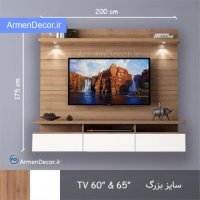 میز تلویزیون دیواری گرند