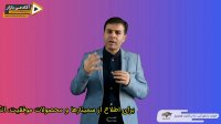 استاد احمد محمدی - از ذهنت درست استفاده کن