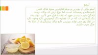 فواید و خواص لبلبو و لیمو