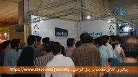 حضور سیما سیستم در هفتمین نمایشگاه الکامپ قزوین