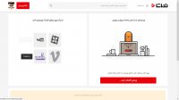 اینترنت و حجم رایگان در تماشا