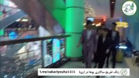 مبارزه خونین در دیسکوکلوپ همراه باگشت اروپایی ساکاری یو