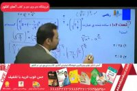 ریاضی تخصصی انسانی استاد مرتضی محمدی نژاد پرواز