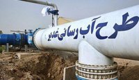 آب سالم به خوزستان می رسد