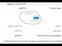 کد تخفیف سفارش آنلاین غذای مامان پز 847664