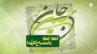 نماهنگ ولادت امام حسین علیه السلام با نوای حاج محمود کریمی