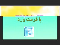 پایان نامه در مورد خیر موثر
