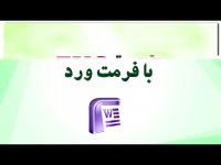 دانلود پایان نامه با موضوع گرایش نوآوری ادراک شده
