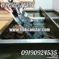 متریال هیدروگرافیک/وان و پترن هیدروگرافیک/اکتیواتورهیدروگرافیک09190924535