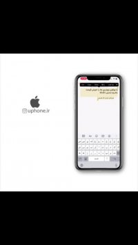 بازگردانی نوشته های پاک شده در گوشی آیفون تنها با تکان دادن آن