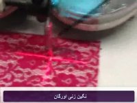 دستگاه نگین زن اورگان