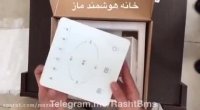 پلیر هوشمند خانه هوشمند ماز