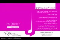 خواندن مهدی مقدم در کنسرت گروه سون