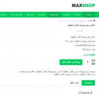 دانلود پاورپوینت کنترل کیفیت