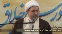 سخنان شنیدنی آیت الله اراکی پیرامون شخصیت امام خامنه ای